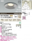 ߾ KOIZUMI LEDⵤ̩ ʹե饤  AD39298L