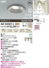 ߾ KOIZUMI LEDⵤ̩ ʹե饤  AD39301L