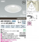 ߾ KOIZUMI LEDⵤ̩饤 AD39305L