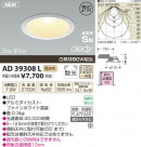 ߾ KOIZUMI LEDⵤ̩饤 AD39308L