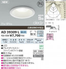 ߾ KOIZUMI LEDⵤ̩饤 AD39309L