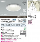 ߾ KOIZUMI LEDⵤ̩饤 AD39311L