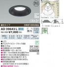 ߾ KOIZUMI LEDⵤ̩饤 AD39643L