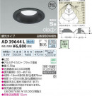 ߾ KOIZUMI LEDⵤ̩饤 AD39644L