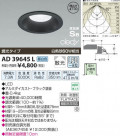 ߾ KOIZUMI LEDⵤ̩饤 AD39645L
