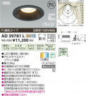 ߾ KOIZUMI LEDⵤ̩SG饤  AD39781L