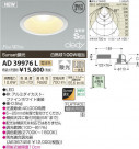 ߾ KOIZUMI LEDⵤ̩SG饤  AD39976L