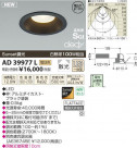 ߾ KOIZUMI LEDⵤ̩SG饤  AD39977L