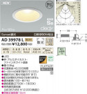 ߾ KOIZUMI LEDⵤ̩饤 AD39978L