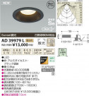 ߾ KOIZUMI LEDⵤ̩饤 AD39979L