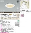 ߾ KOIZUMI LEDⵤ̩SG饤  AD40458L