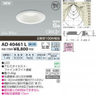 ߾ KOIZUMI LEDⵤ̩饤 AD40461L
