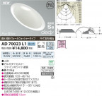 ߾ KOIZUMI LEDⵤ̩饤 AD70023L1