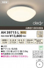 ߾ KOIZUMI LED AH39715L