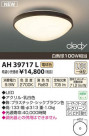 ߾ KOIZUMI LED AH39717L