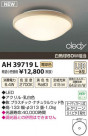 ߾ KOIZUMI LED AH39719L