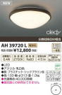 ߾ KOIZUMI LED AH39720L