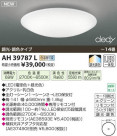 ߾ KOIZUMI LED AH39787L