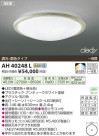 ߾ KOIZUMI LED AH40248L