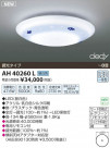߾ KOIZUMI LED AH40260L