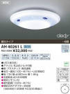 ߾ KOIZUMI LED AH40261L