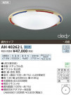 ߾ KOIZUMI LED AH40262L