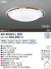 ߾ KOIZUMI LED AH40263L