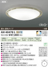 ߾ KOIZUMI LED AH40478L