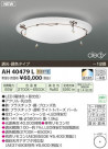 ߾ KOIZUMI LED AH40479L