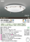 ߾ KOIZUMI LED AH40480L