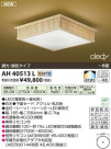 ߾ KOIZUMI LED AH40513L