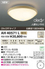 ߾ KOIZUMI LED AH40571L