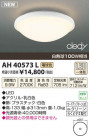 ߾ KOIZUMI LED AH40573L
