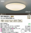 ߾ KOIZUMI LED AH40659L