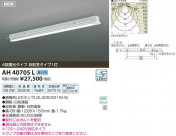 ߾ KOIZUMI LED١饤 AH40705L