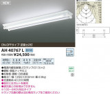 ߾ KOIZUMI LED١饤 AH40767L