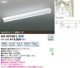 ߾ KOIZUMI LED١饤 AH40768L