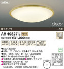 ߾ KOIZUMI LED AH40827L