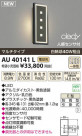 ߾ KOIZUMI LEDɱ֥饱å AU40141L