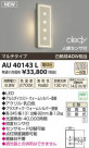 ߾ KOIZUMI LEDɱ֥饱å AU40143L