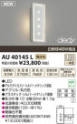 ߾ KOIZUMI LEDɱ֥饱å AU40145L