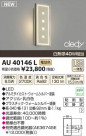 ߾ KOIZUMI LEDɱ֥饱å AU40146L