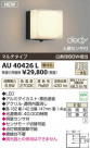 ߾ KOIZUMI LEDɱ֥饱å AU40426L