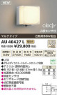߾ KOIZUMI LEDɱ֥饱å AU40427L