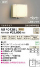 ߾ KOIZUMI LEDɱ֥饱å AU40428L
