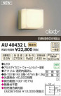 ߾ KOIZUMI LEDɱ֥饱å AU40432L