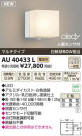 ߾ KOIZUMI LEDɱ֥饱å AU40433L