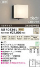 ߾ KOIZUMI LEDɱ֥饱å AU40434L