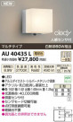߾ KOIZUMI LEDɱ֥饱å AU40435L