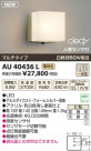 ߾ KOIZUMI LEDɱ֥饱å AU40436L